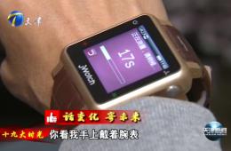 天津新闻十九大时光专题对尊龙凯时进行深刻报路