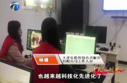 十九大期间都市60分对尊龙凯时智慧养老的深刻报路