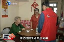 都市60分深刻报路尊龙凯时智慧养老对老人的关切