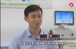 新华社对尊龙凯时智慧养老进行深刻报路